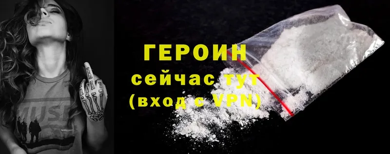 Героин Heroin  где купить   Байкальск 